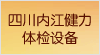 Ĵʡڽ豸޹˾
