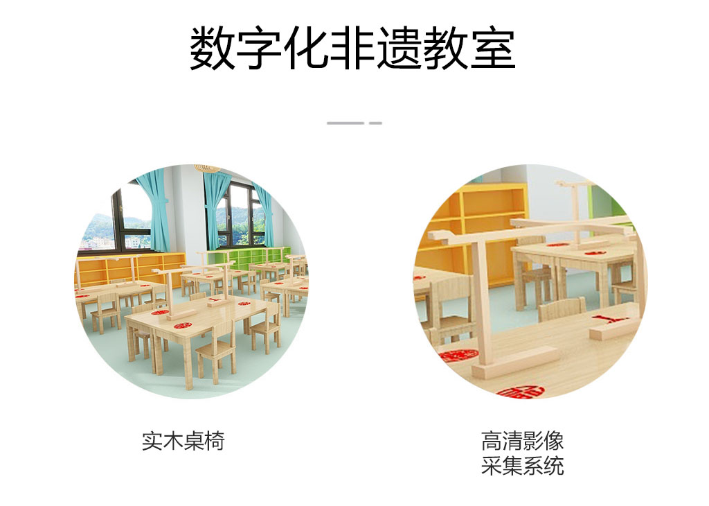 智慧非遗手工教室 智慧非遗手工教室